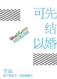可以先结婚广播剧cv