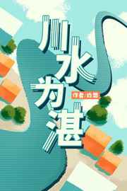 川水湖最佳旅游季节